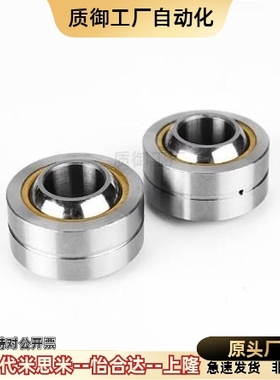 球面轴承米思米型RBPB5/6/8/10/12/14/16/18/20/22/25/RBPB30