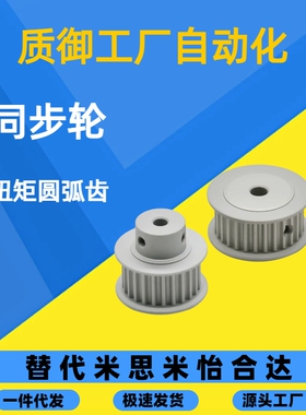 同步皮带轮EBF01/21/41-18- HTPA18S3M060/100-A-B-K--P4/5/6/150