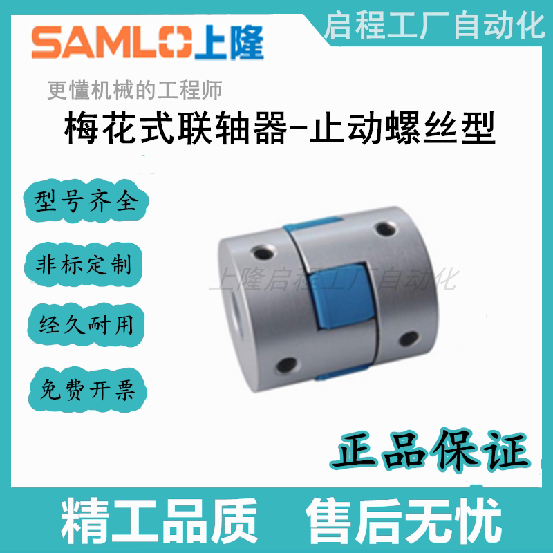 梅花式联轴器CPHCK CPHC-D14 20 25 30-A3 4 5 6-B4 6 8