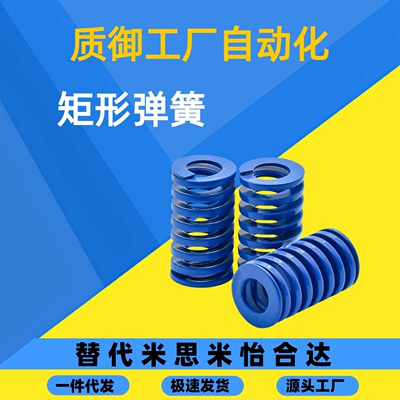 矩形弹簧E-YSWL-D6 D8 D10 D12-L35 L40 L45 L50 L55-d3 d4 d5 d6