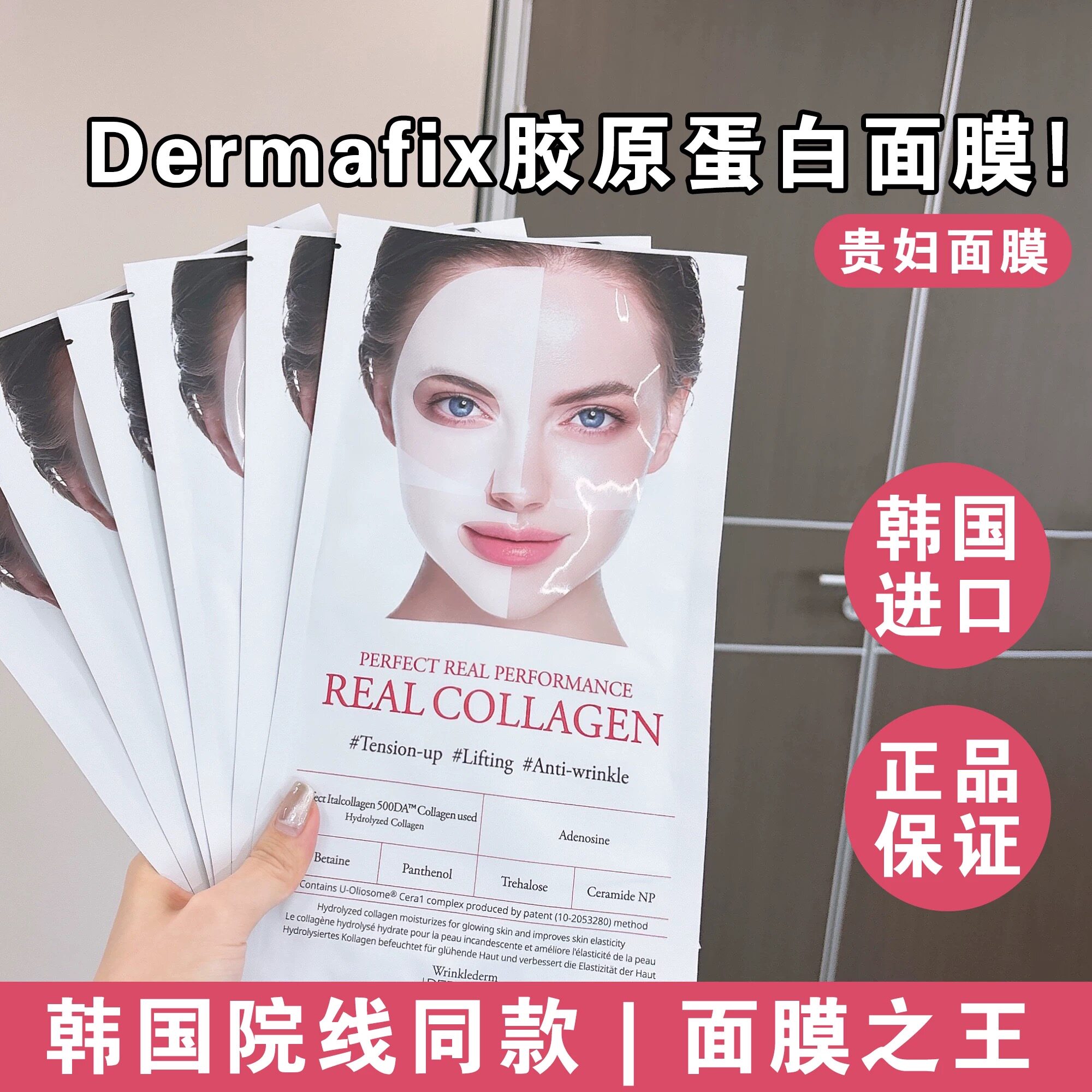赵露思荐韩国贵妇胶原面膜提亮