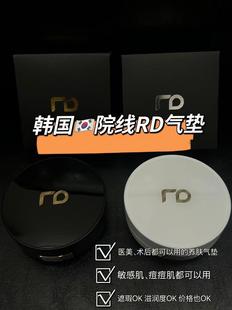 Renoderm韩国院线RD气垫BB霜遮瑕保湿粉底液水光提亮持久不脱妆
