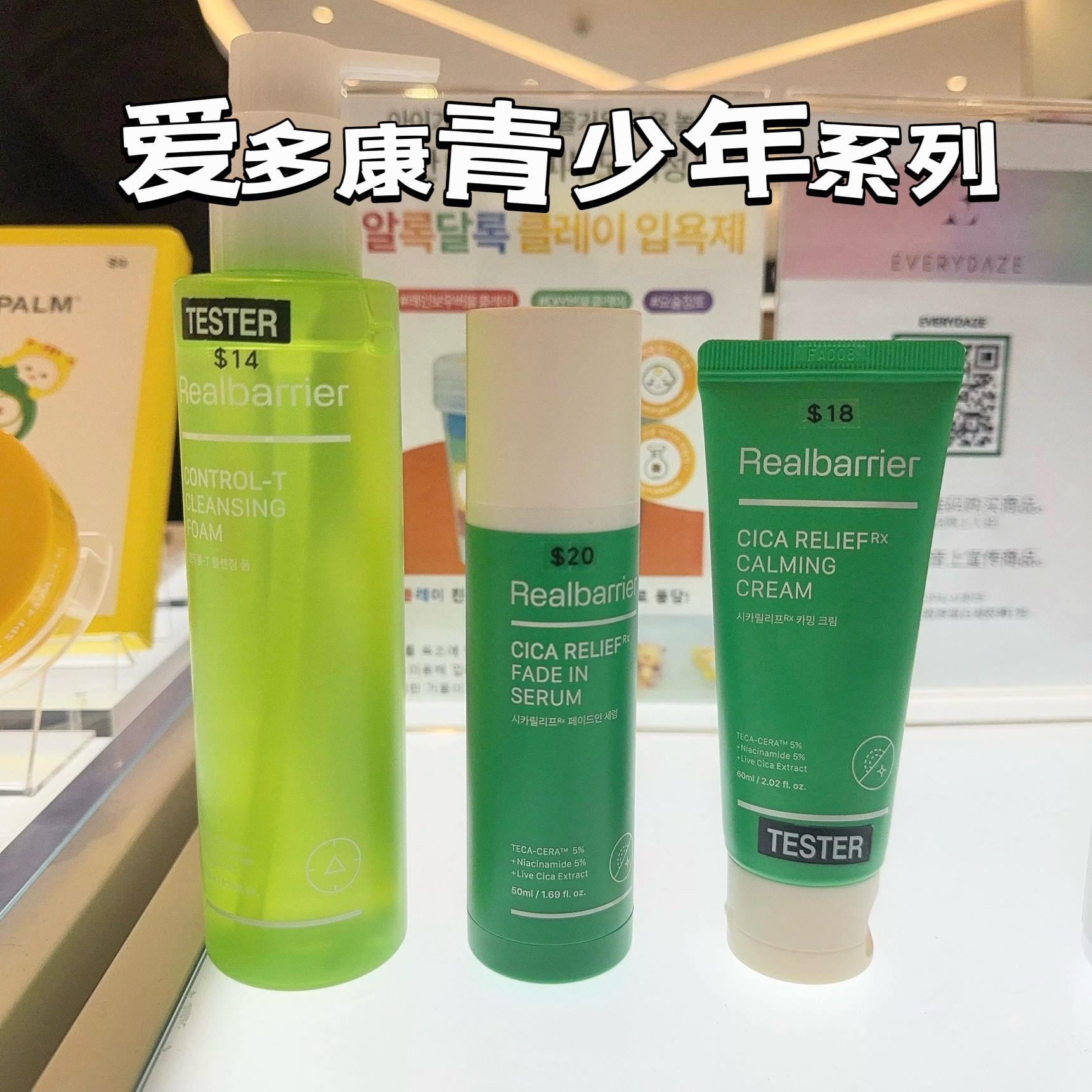 韩国爱多康青少年祛痘面霜精华洗面奶水油平衡镇静舒缓淡化痘印