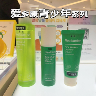 韩国爱多康青少年祛痘面霜精华洗面奶水油平衡镇静舒缓淡化痘印