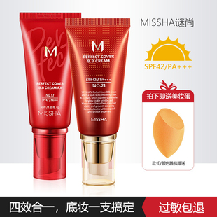 韩国Missha谜尚大红BB霜老款遮瑕持久不脱妆保湿隔离养肤粉底液