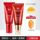韩国Missha谜尚大红BB霜老款 隔离养肤粉底液 遮瑕持久不脱妆保湿
