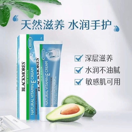 澳佳宝维E面霜保湿滋润面霜