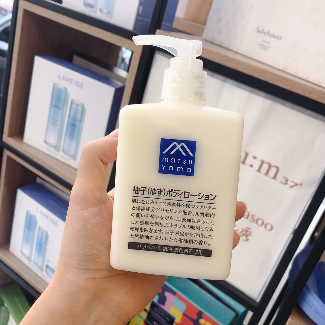 松山油脂柚子身体乳补水保湿滋润
