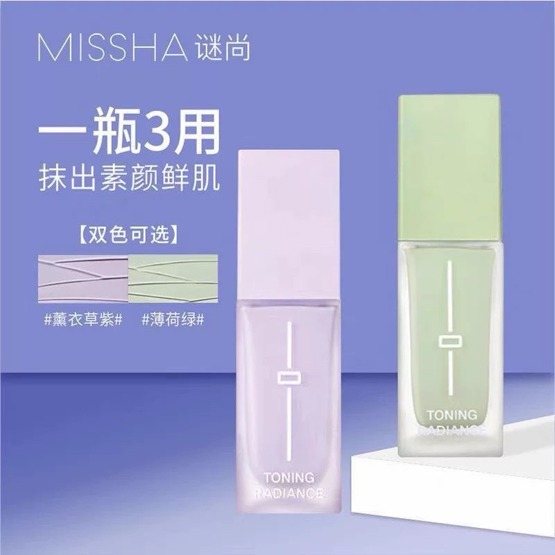 韩国Missha谜尚修颜焕彩隔离霜滋润透亮遮瑕打底裸妆妆前提亮肤色