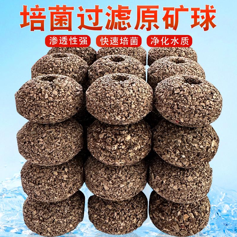 底滤缸滤材硝化细菌屋原矿球