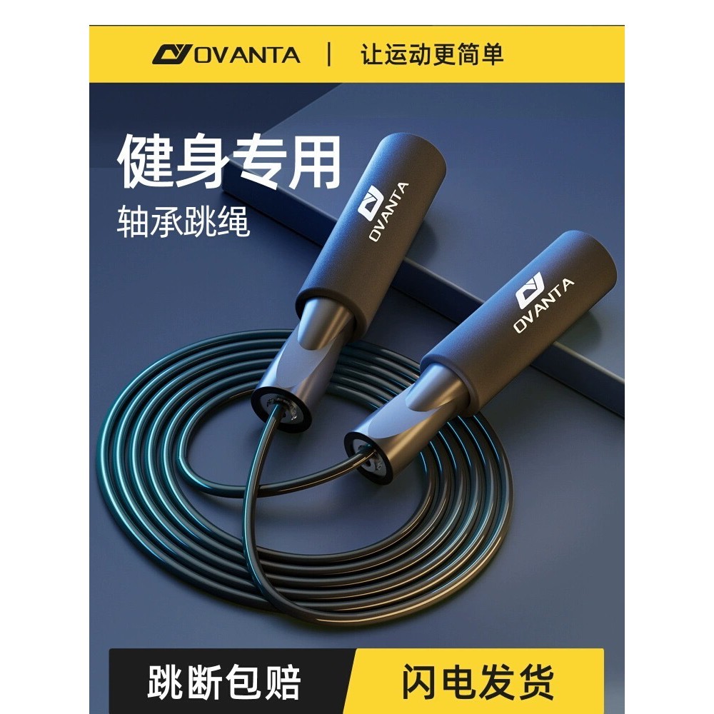 JumpRopeSkiFastdCngE