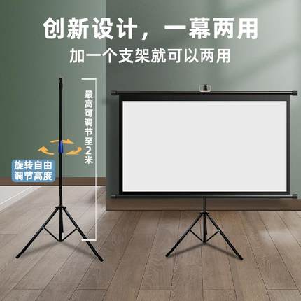 Projection screen 100 inch screen support floor projector
