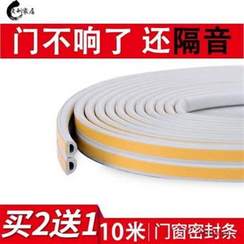 door and window seals window windproof warm and soundproof
