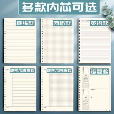 binder note a5 b5 a4 student exercise book looseleaf book