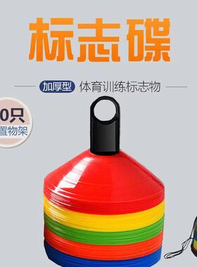 10Pcs Agility Disc Cone Set Football Training Saucer Cones M