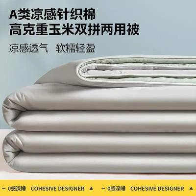 Summer cooling blanket ice silk air conditioner quilt duvet