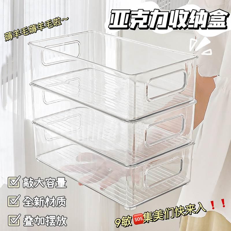D13105447esktop storage box, multi-layer acrylic transparent