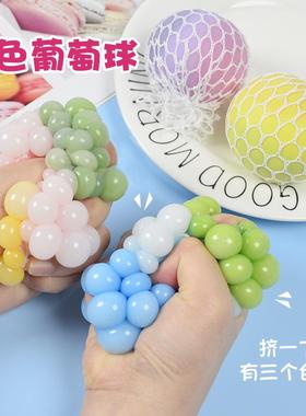 Squshy Fdget vent Toys squeezy Stress ball炫彩葡萄球捏捏乐