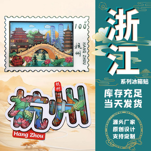 Fridge Magnet China travel Hangzhou resin refrigerator paste