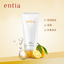 entia 恩沙焕颜亮肤洁面乳女深层清洁污垢泡沫保湿 洗面奶女150ml