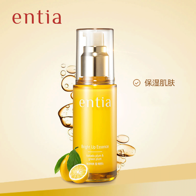 entia/恩沙保湿精华乳韩国