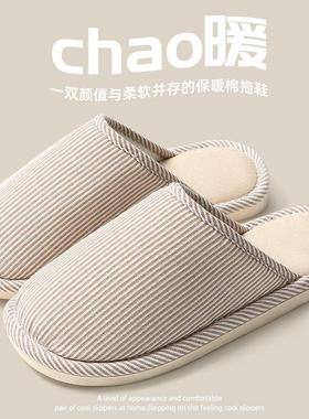 winter Women Indoor Shoes Bedroom Slippers For Men Home Mens