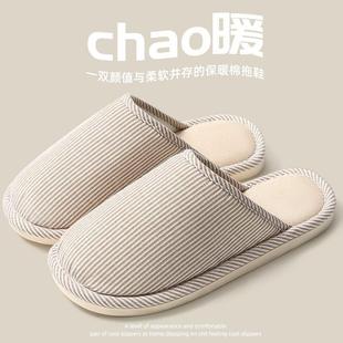winter Women Indoor Shoes Bedroom Slippers For Men Home Mens