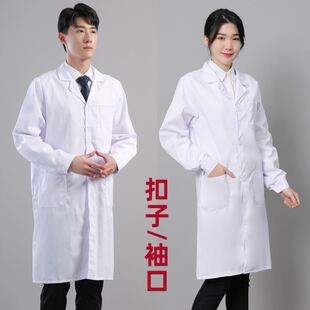 lab white coat long 大白褂 Long laboratory sleeved