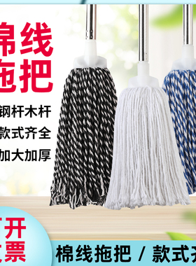 拖把家用老式普通圆头毛巾布条棉线吸水尘拖酒店工厂商用传统地拖
