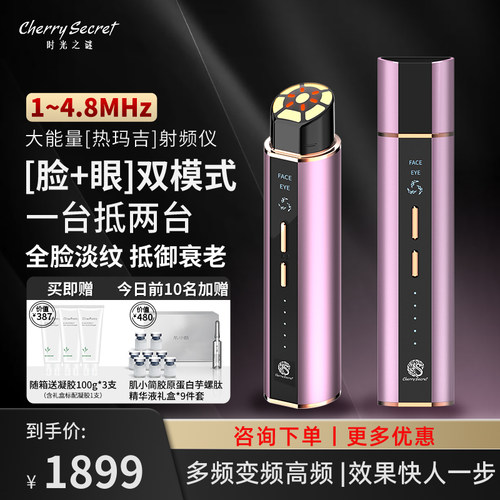 时光之谜嫩肤仪家用美容仪器提拉紧致淡纹美眼仪脸部微电流按摩仪