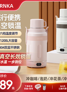 日本SDRNKA便携式烧水壶真空保温一体壶大容量旅行宿舍电热烧水杯