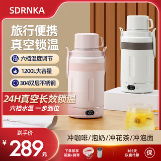 日本SDRNKA便携式烧水壶真空保温一体壶大容量旅行宿舍电热烧水杯