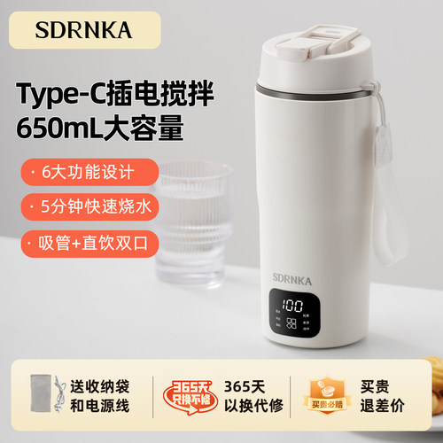 搅拌加热烧水杯便携式电热烧水壶