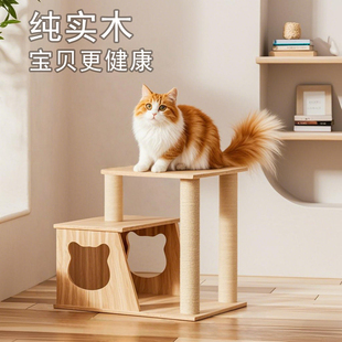 纯实木猫爬架猫窝一体剑麻柱跳台小户型落地角落大小猫咪爬架抓板