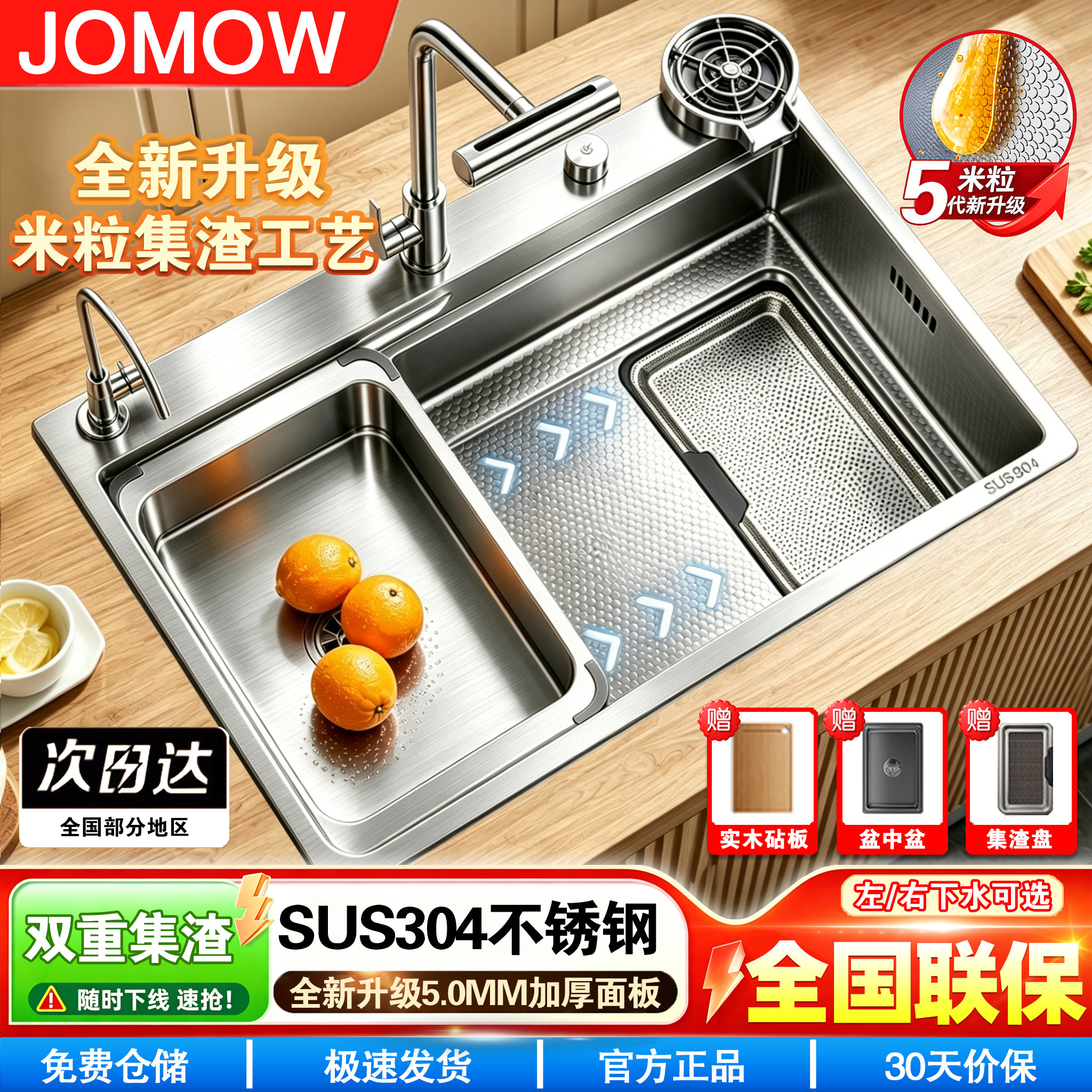【热销TOP】厨房304不锈钢洗菜盆