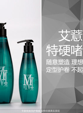 艾薏菲植物配方不起白屑定型液