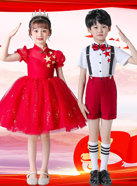 儿童大合唱演出服红歌男女童礼服红色幼儿园毕业舞蹈舞台表演服装