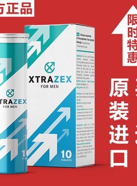 买三送一XTRAZEX正品俄罗斯Hendel LLC原装进口男用护理男士护理