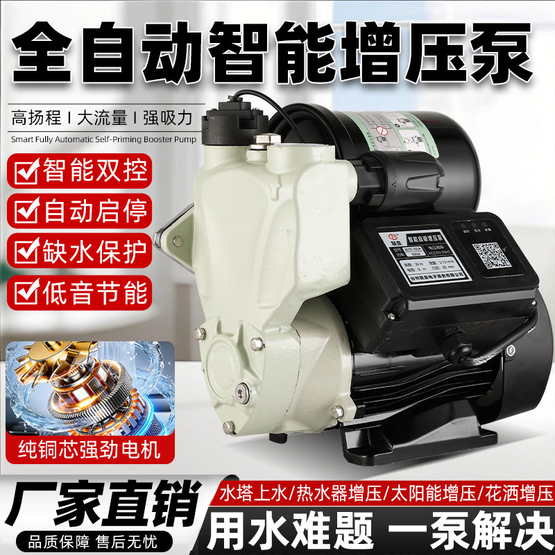 纯铜线增压泵家用自吸泵