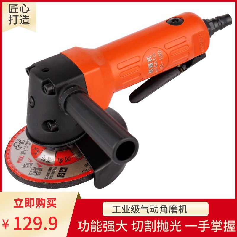 4寸气动角磨机工业级多功能手提磨光机抛光打磨切割砂轮工具100mm|ruв категории оборудование/инструменты, пневматический инструмент, пневматическая шлифовальная машина - от Buy2taobao.com для оказания профессиональной услуги покупки агента Taobao
