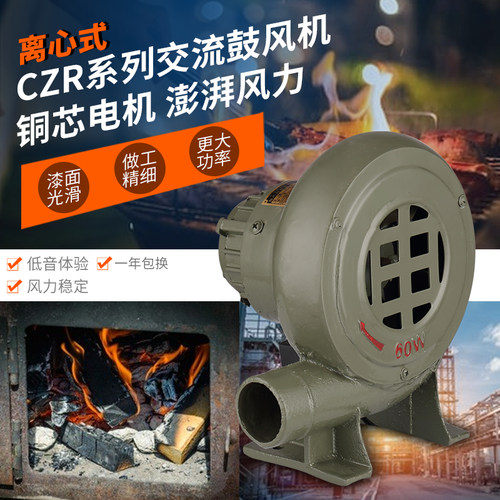 小型家用单相鼓风机锅炉吹风机