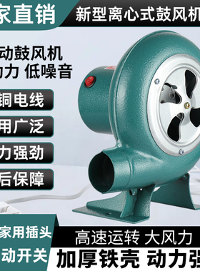 鼓风机220V炉灶鼓风机家用小型大风量鼓风机烧烤助燃风机加长电线