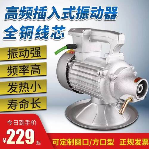 插入式振动器单三相混凝土水泥