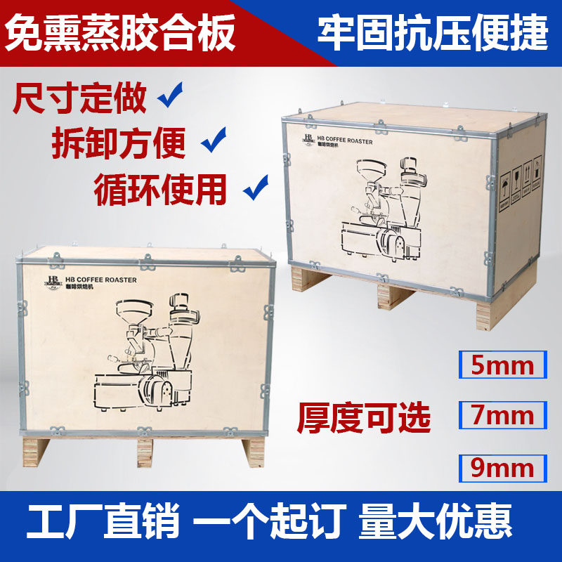 定制出口可折叠式木箱木箱子定制长方形木箱包装定制出口熏蒸木箱在类目 住宅家具, 箱类, 藏箱/扣箱中 - 来自Buy2taobao.com提供专业的淘宝代购服务