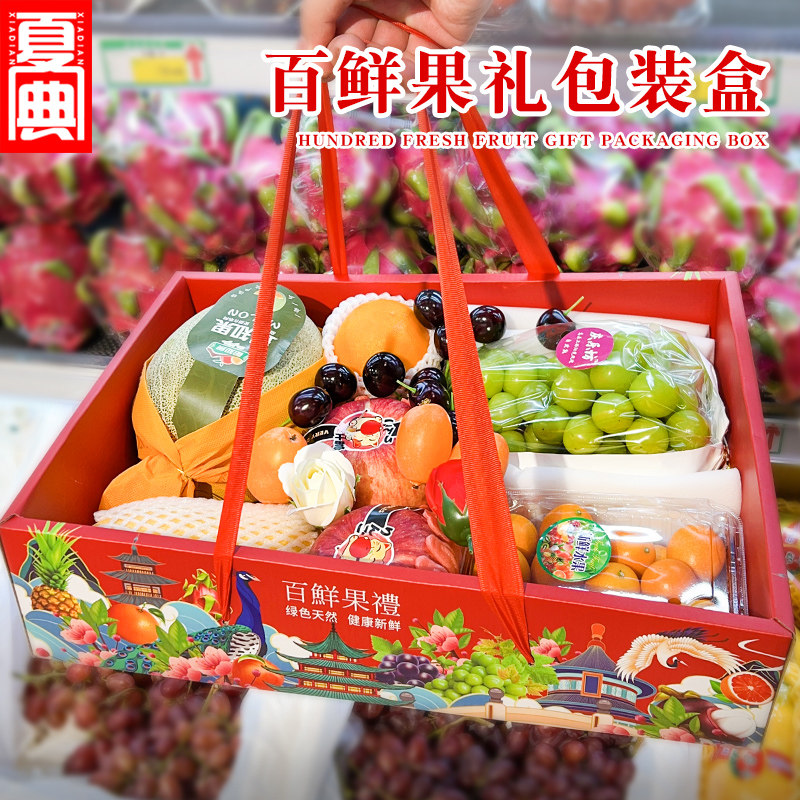 水果礼盒包装10斤透明盒批发圣诞