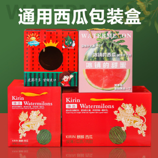 西瓜包装盒礼盒高档1个2个装麒麟瓜8428西瓜10斤水果快递纸箱批发
