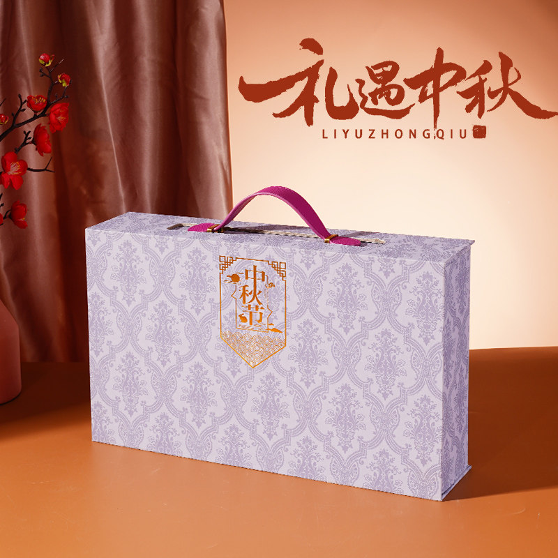 高档月饼包装盒礼盒6粒8粒装冰皮流心月饼空盒中秋福利礼品盒批发