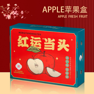 高档苹果礼盒12个装礼品盒维纳斯瑞雪冰糖心水果包装盒空盒子纸箱