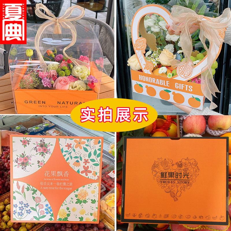 橙色水果礼盒包装盒高档5斤10斤装桃子葡萄晴王荔枝蓝莓空盒批发
