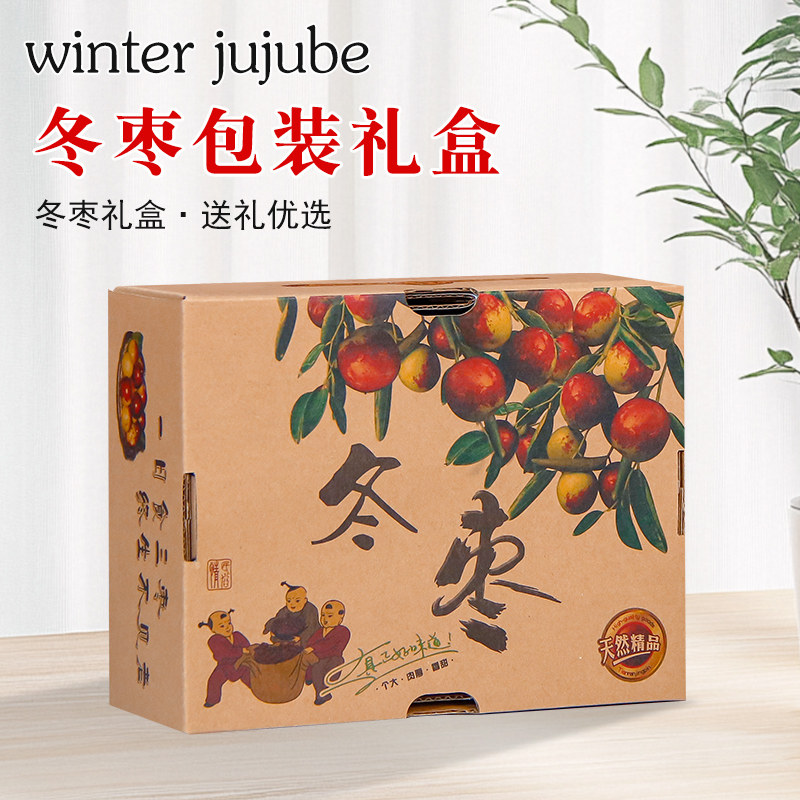 冬枣包装盒新款牛皮纸大荔冬枣山东沾化大枣子包装盒通用12斤空盒